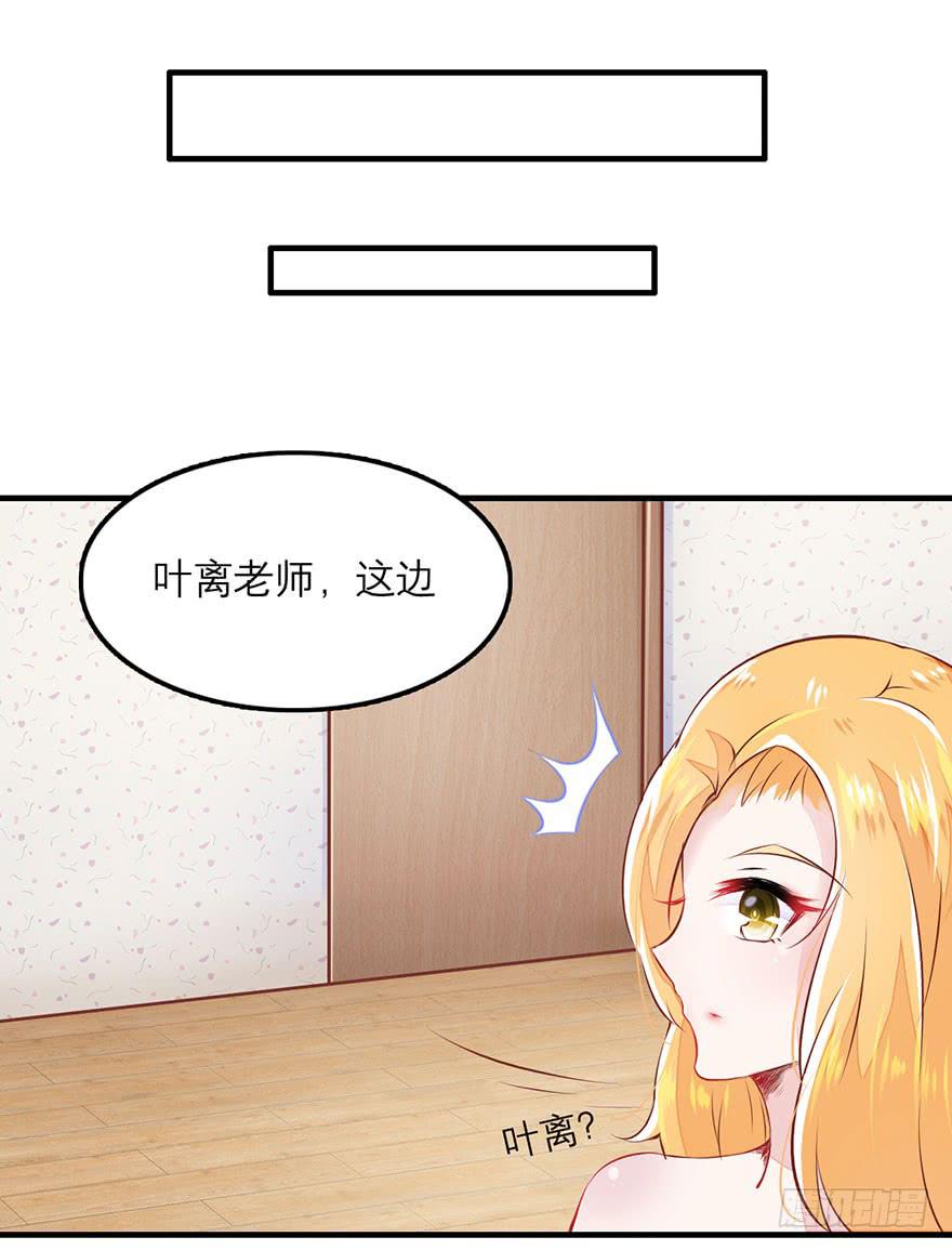 《有仙则名》塑料姐妹花 第35页