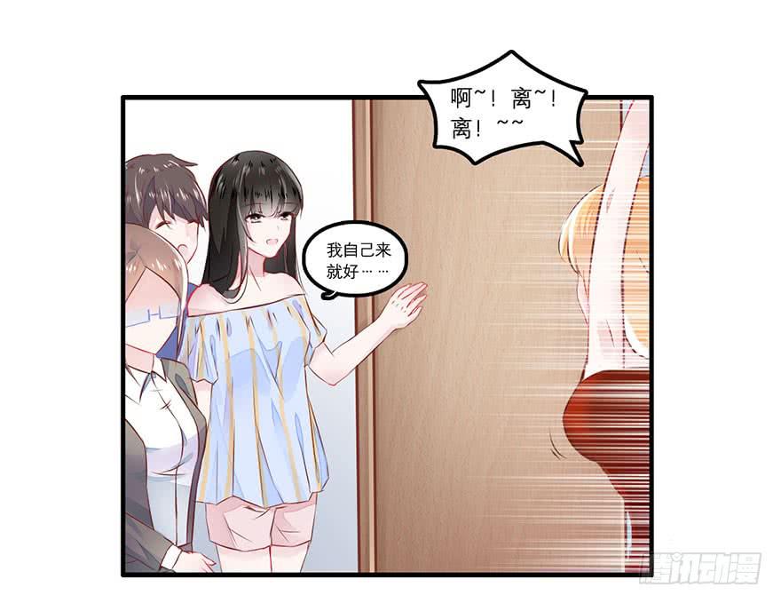 《有仙则名》塑料姐妹花 第36页