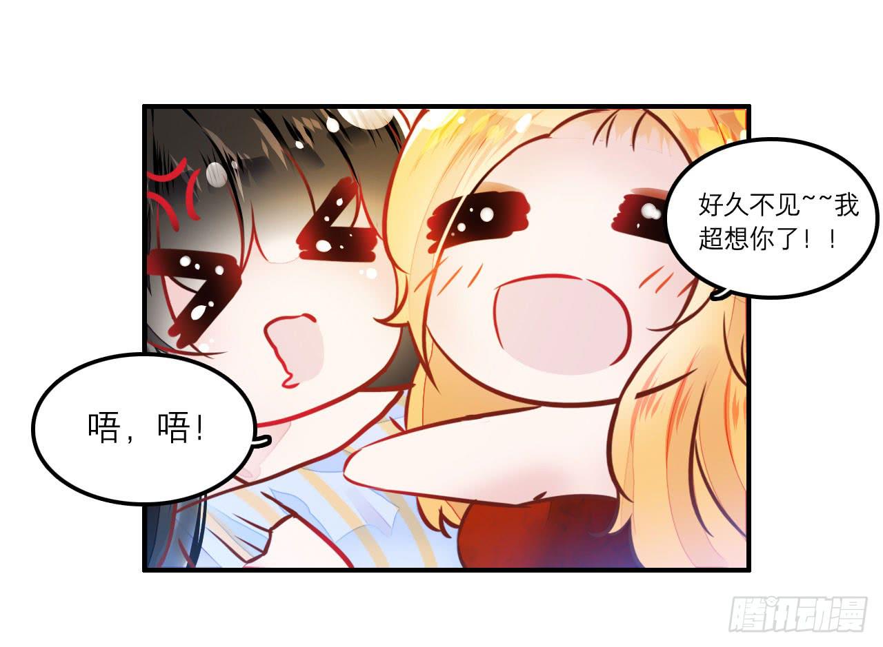 《有仙则名》塑料姐妹花 第37页