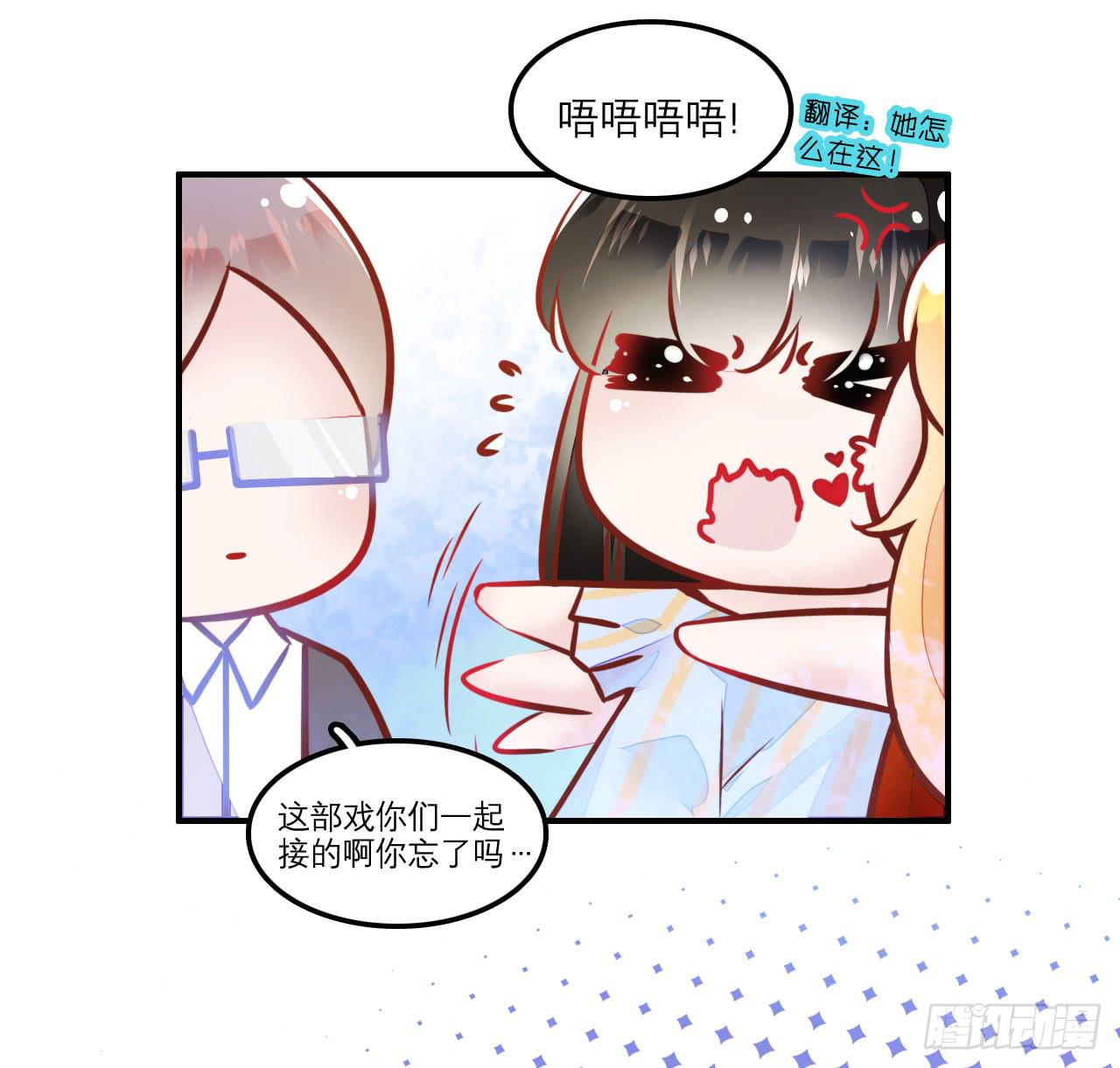 《有仙则名》塑料姐妹花 第38页