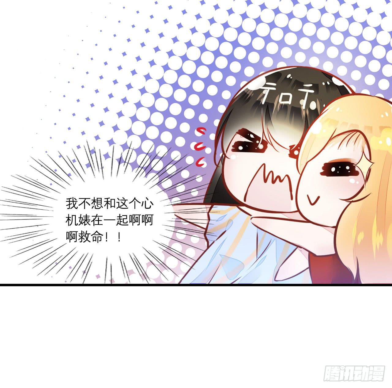 《有仙则名》塑料姐妹花 第39页