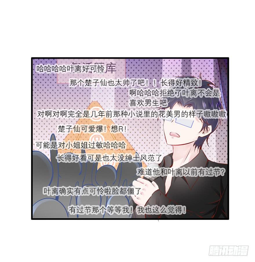 《有仙则名》塑料姐妹花 第3页