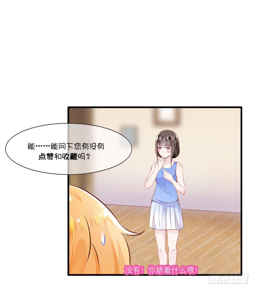 《有仙则名》塑料姐妹花 第40页