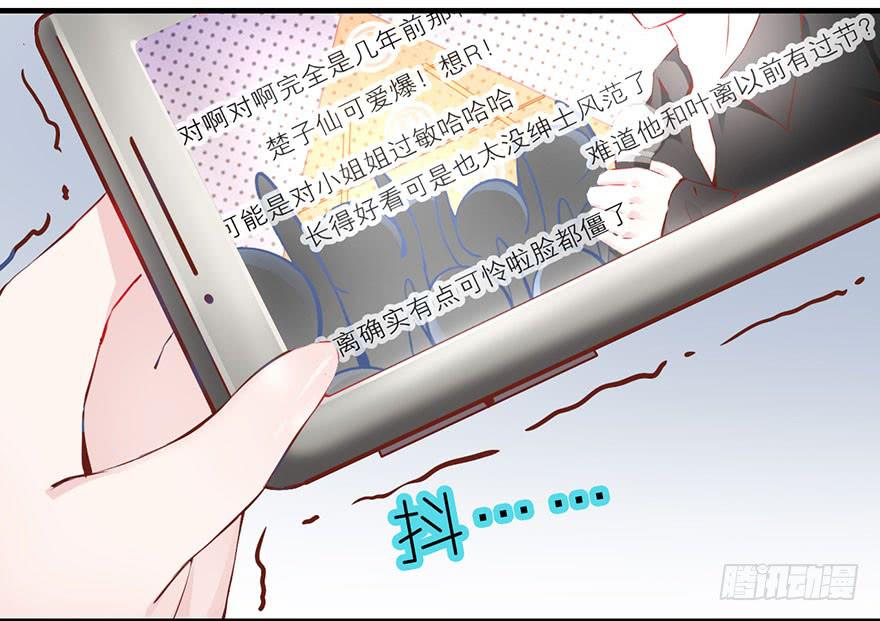 《有仙则名》塑料姐妹花 第4页