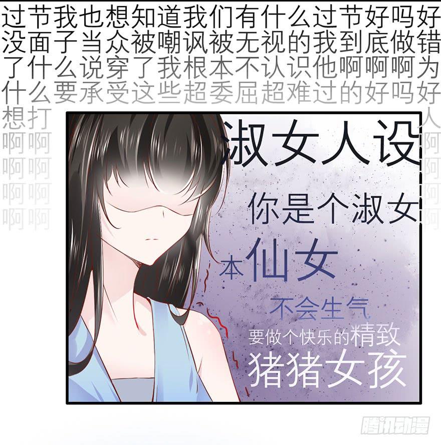 《有仙则名》塑料姐妹花 第5页