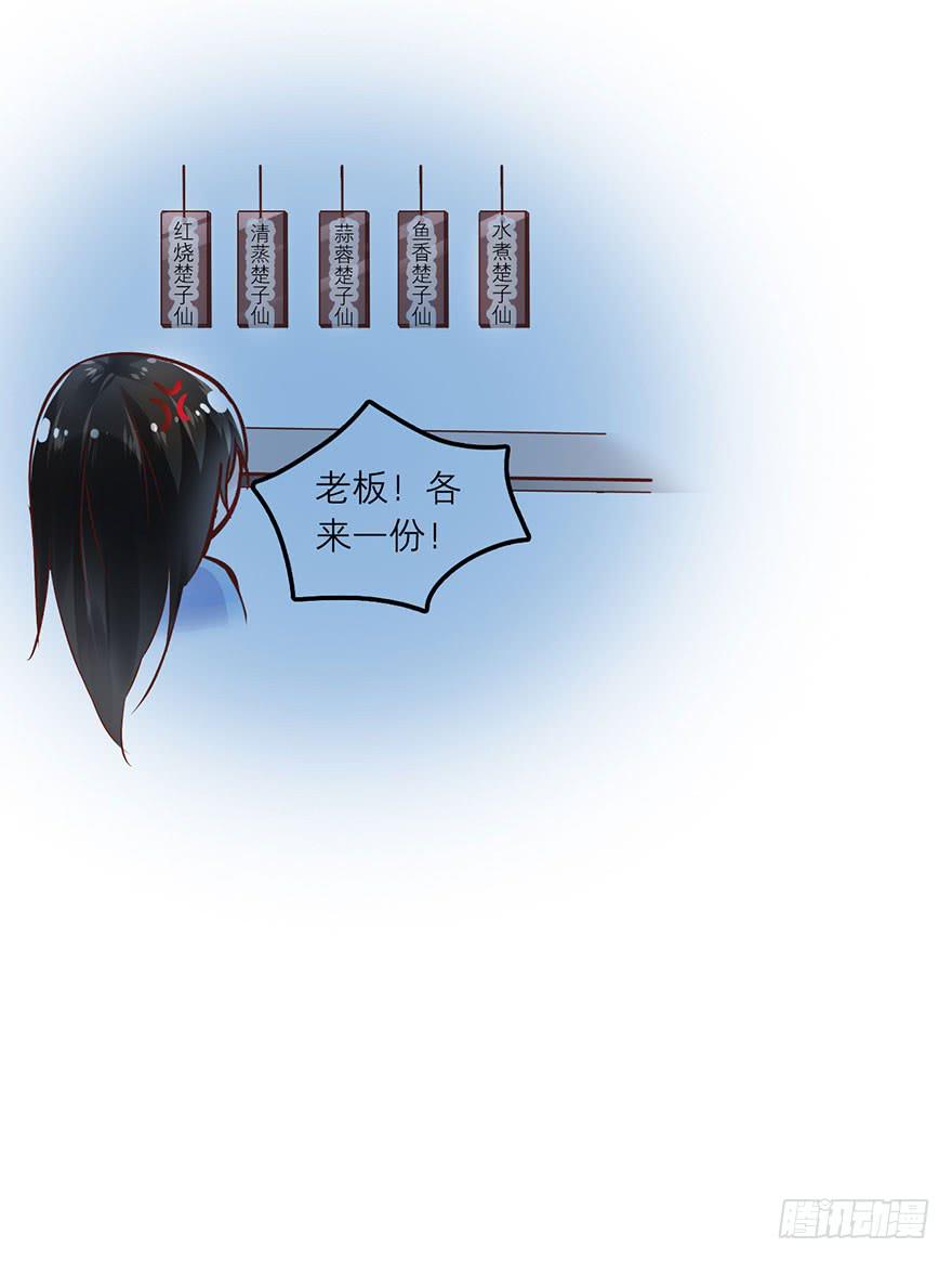 《有仙则名》塑料姐妹花 第6页