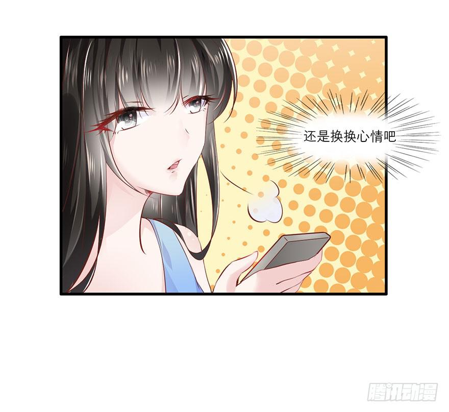 《有仙则名》塑料姐妹花 第7页