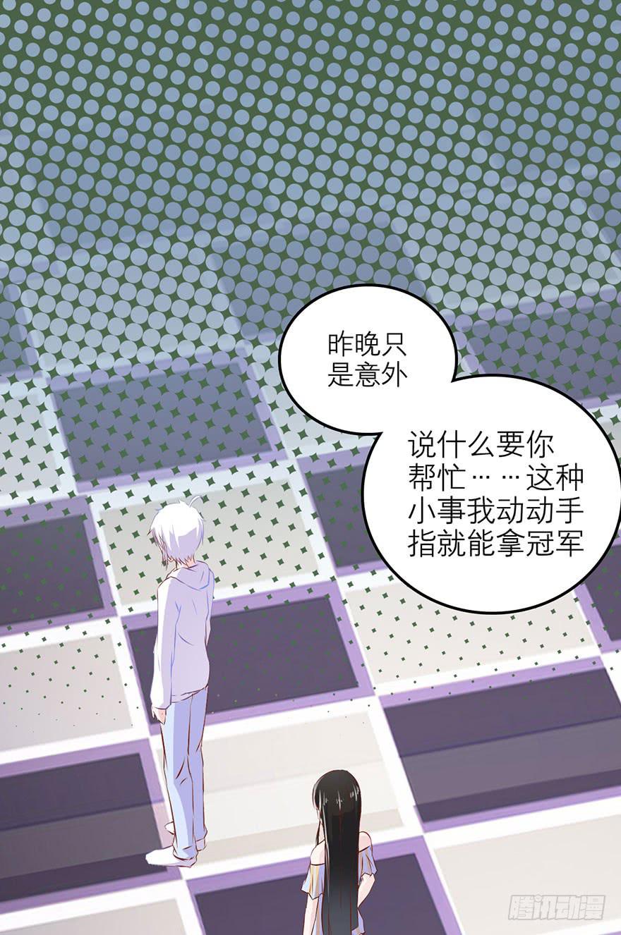 《有仙则名》不需要你的帮助 第10页