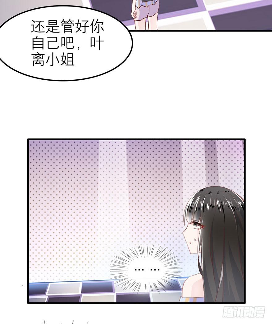 《有仙则名》不需要你的帮助 第11页