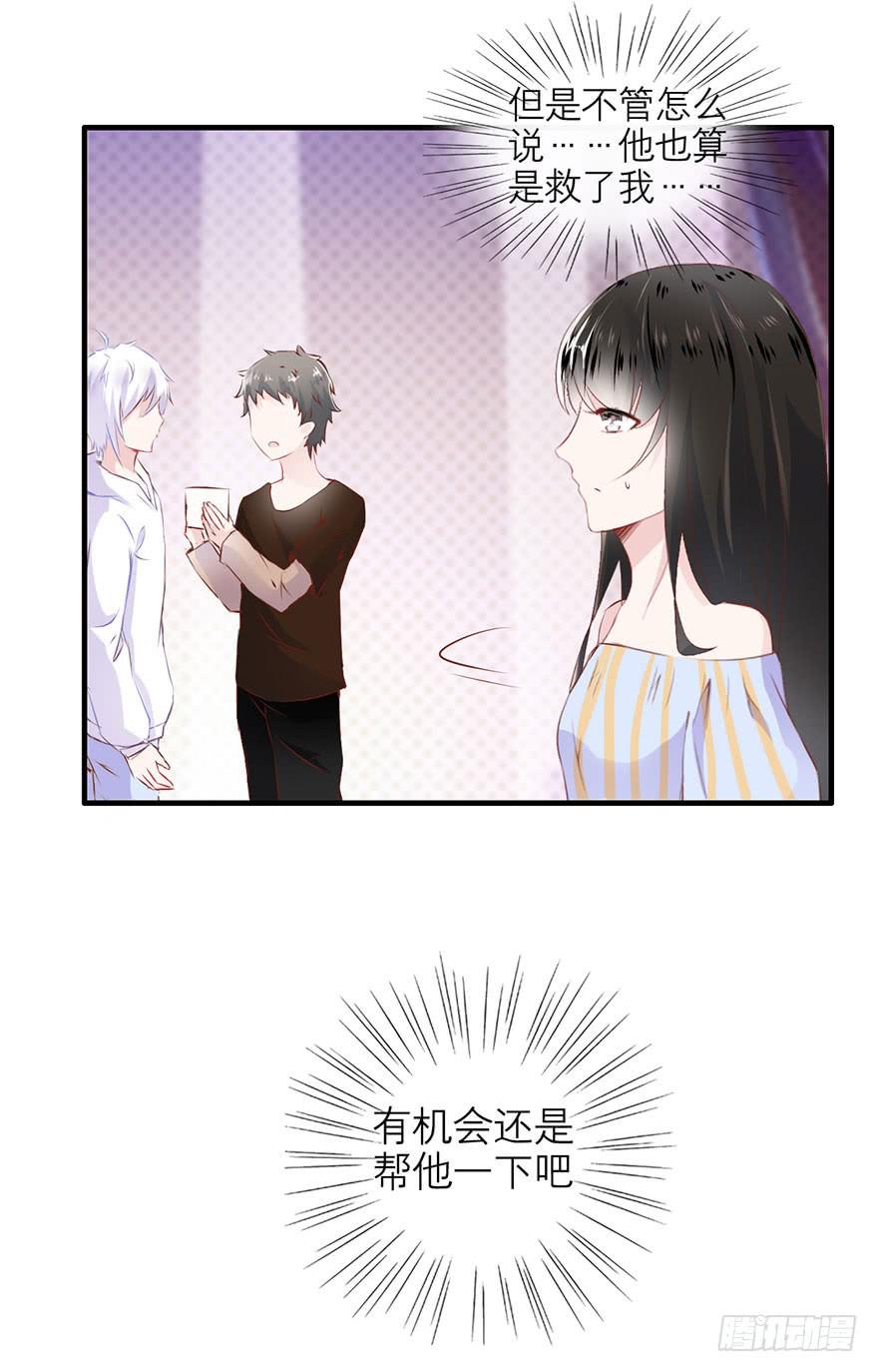 《有仙则名》不需要你的帮助 第13页