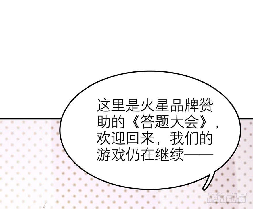 《有仙则名》不需要你的帮助 第14页