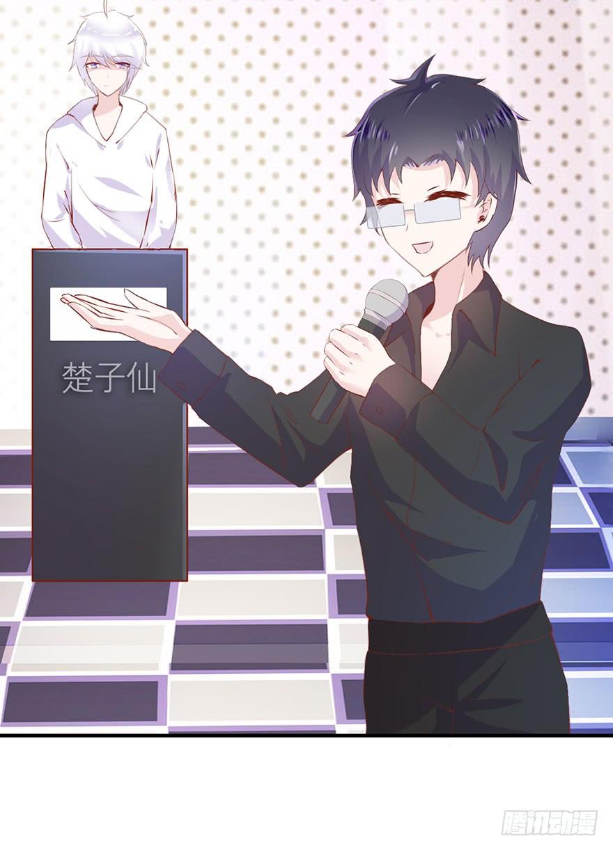 《有仙则名》不需要你的帮助 第15页