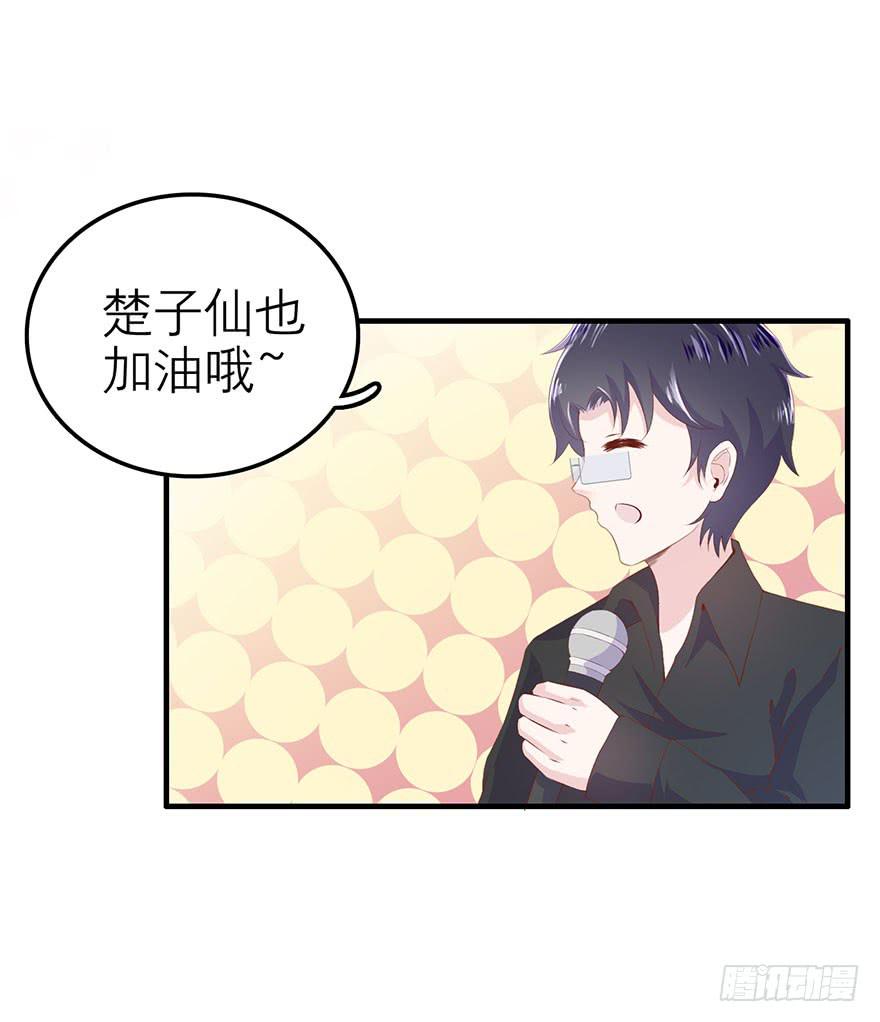 《有仙则名》不需要你的帮助 第16页