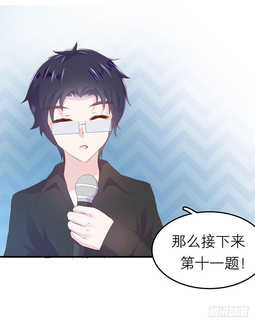 《有仙则名》不需要你的帮助 第17页