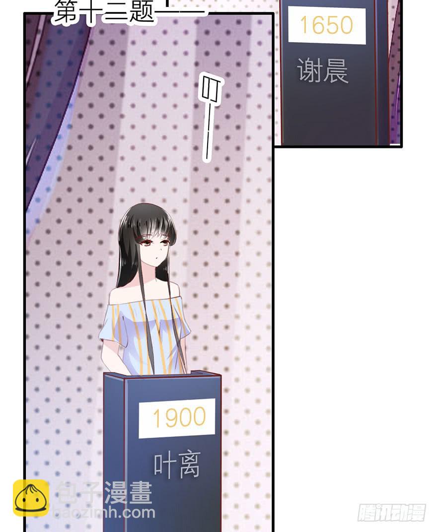 《有仙则名》不需要你的帮助 第19页
