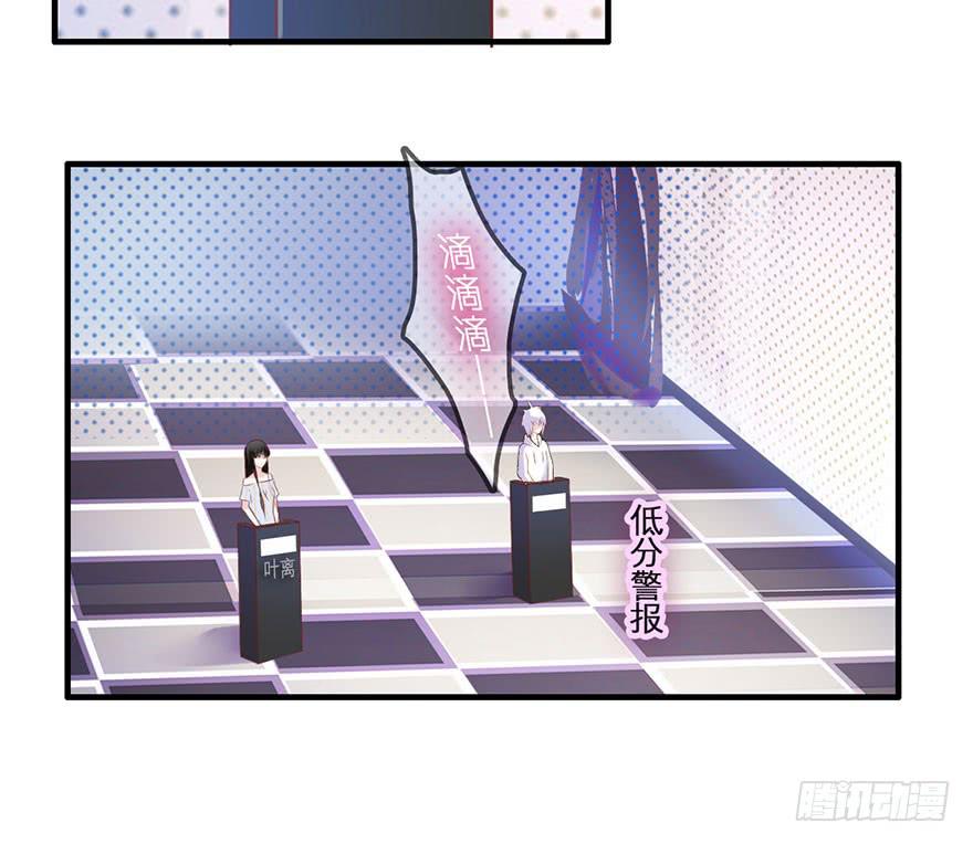 《有仙则名》不需要你的帮助 第20页