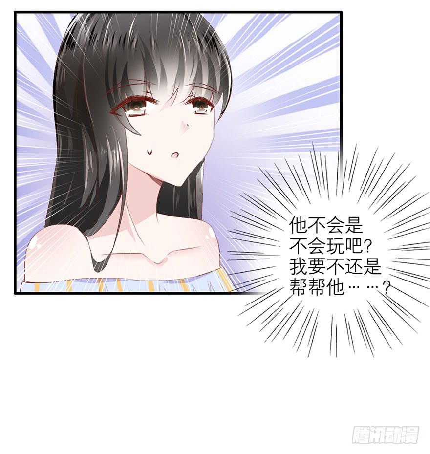 《有仙则名》不需要你的帮助 第22页