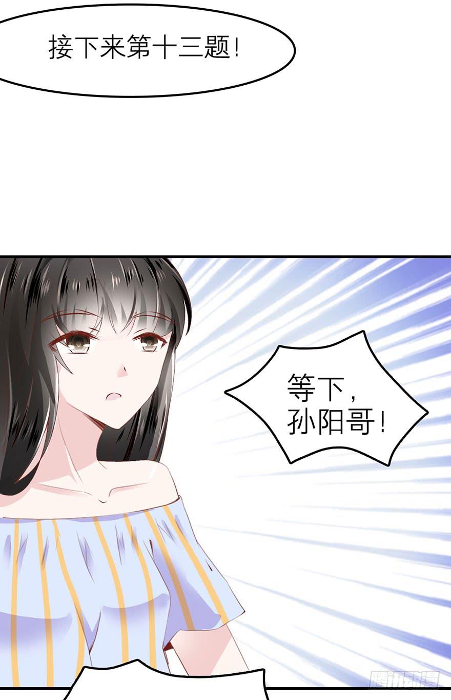 《有仙则名》不需要你的帮助 第23页