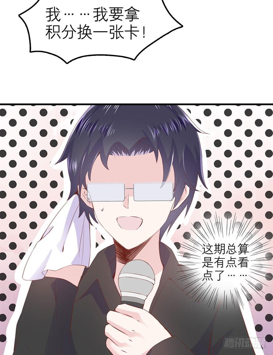 《有仙则名》不需要你的帮助 第24页