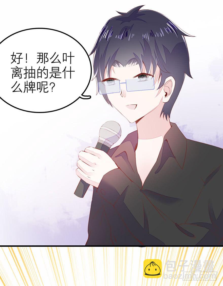 《有仙则名》不需要你的帮助 第28页