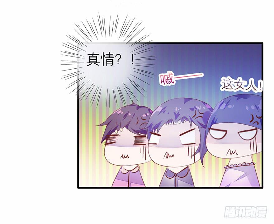 《有仙则名》不需要你的帮助 第32页