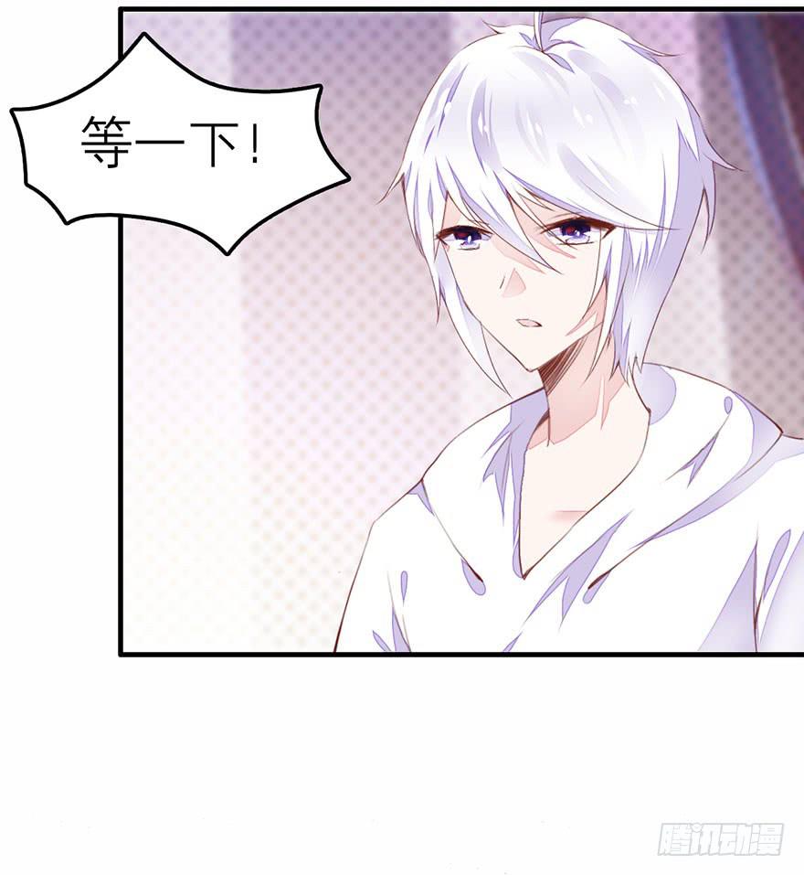 《有仙则名》不需要你的帮助 第33页
