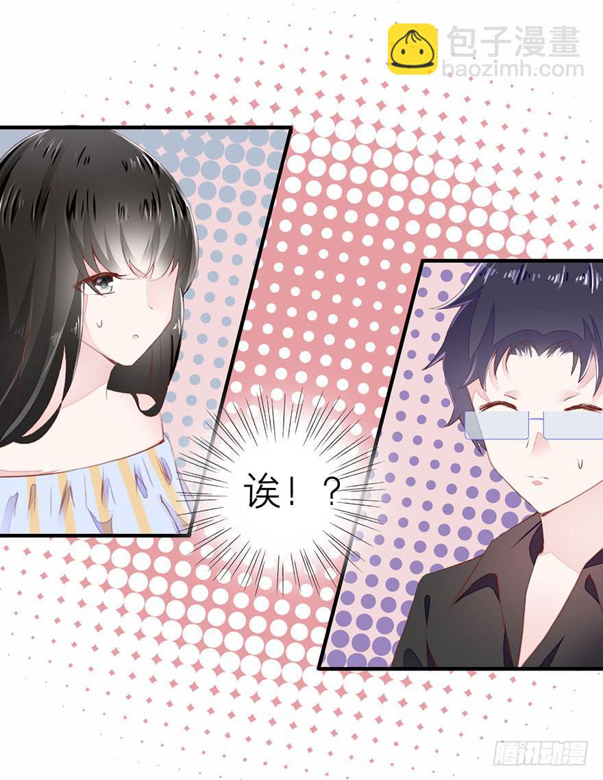 《有仙则名》不需要你的帮助 第34页