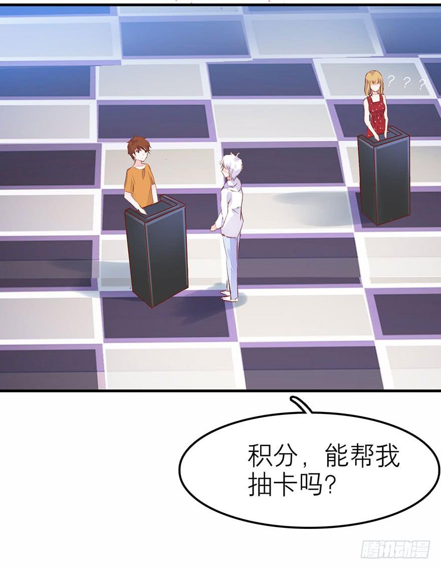 《有仙则名》不需要你的帮助 第35页