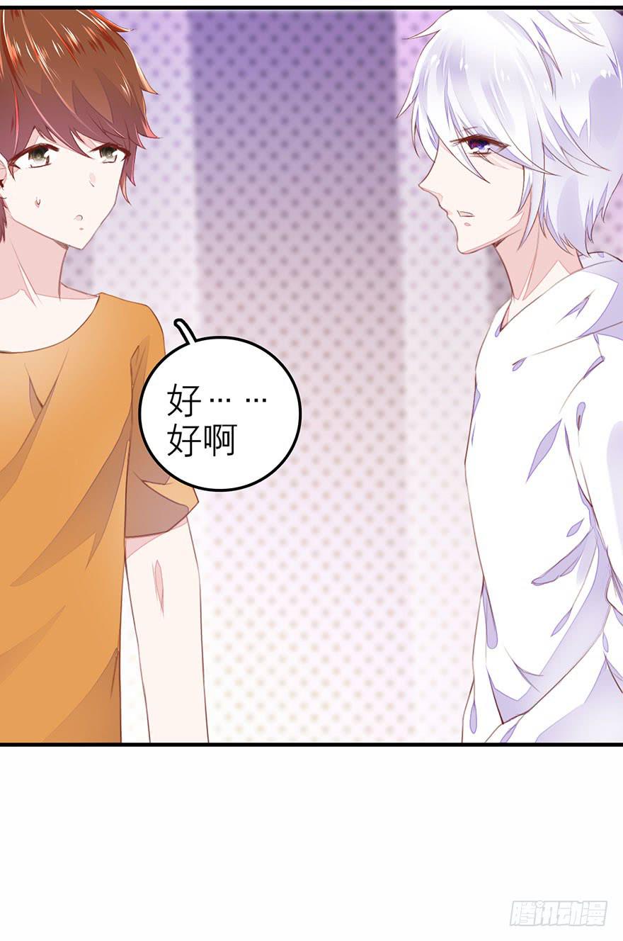 《有仙则名》不需要你的帮助 第36页