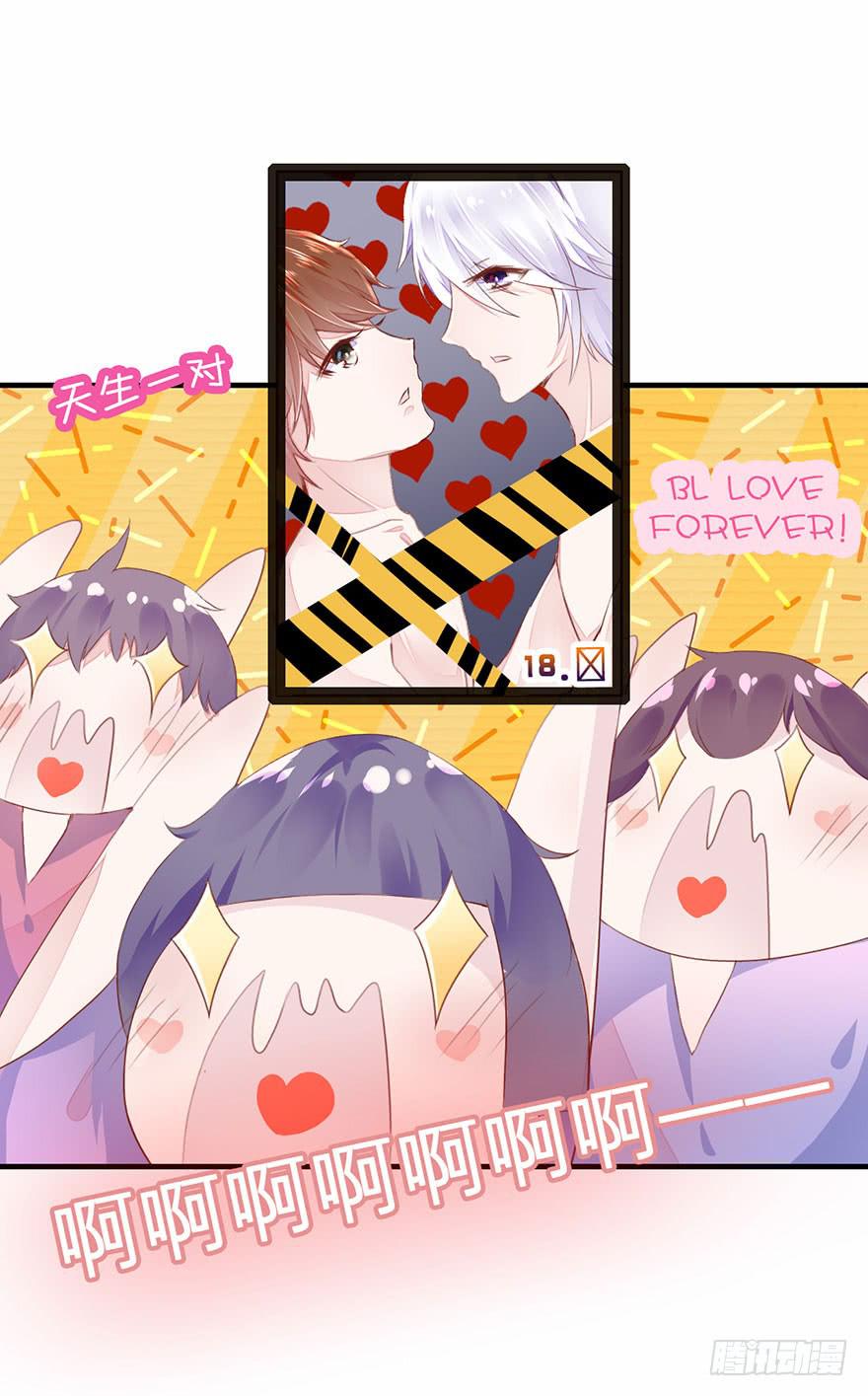 《有仙则名》不需要你的帮助 第37页