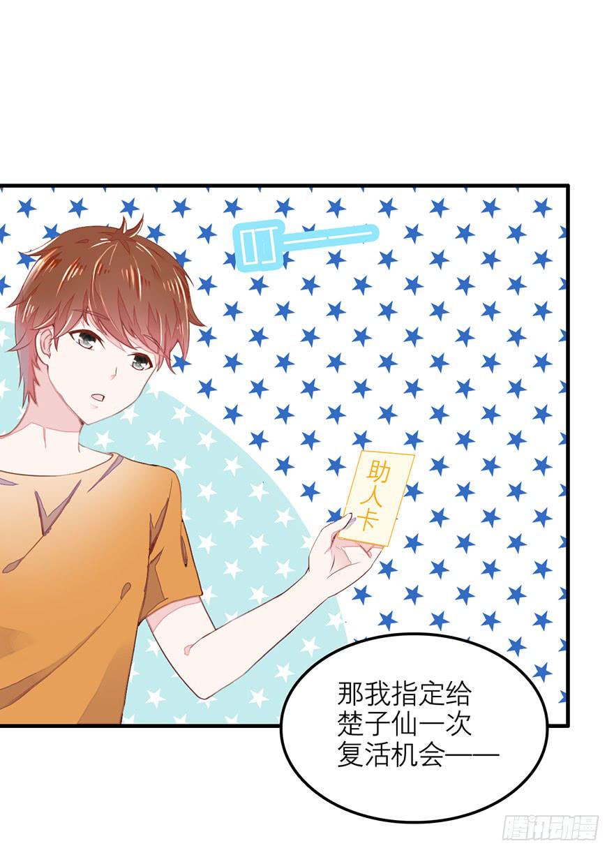 《有仙则名》不需要你的帮助 第38页