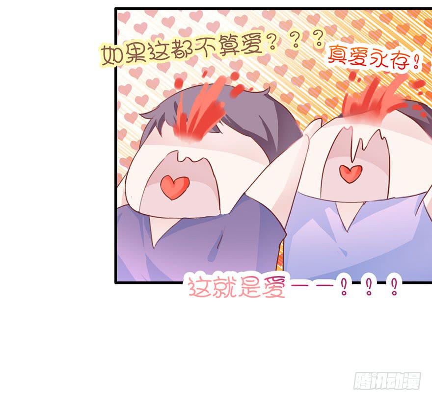 《有仙则名》不需要你的帮助 第39页