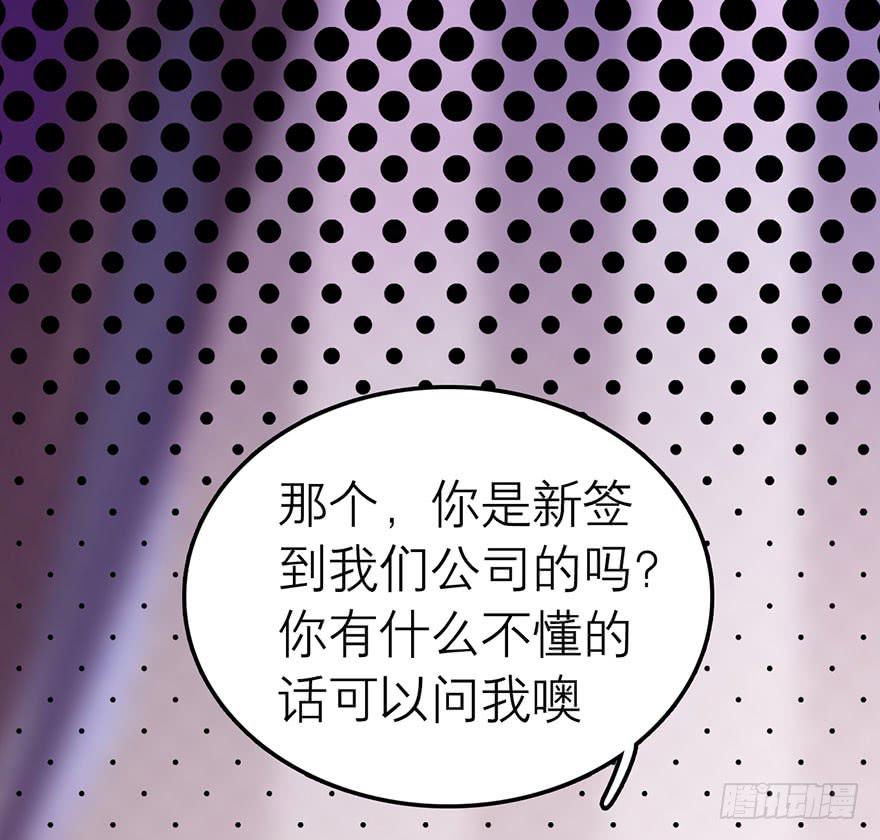 《有仙则名》不需要你的帮助 第3页