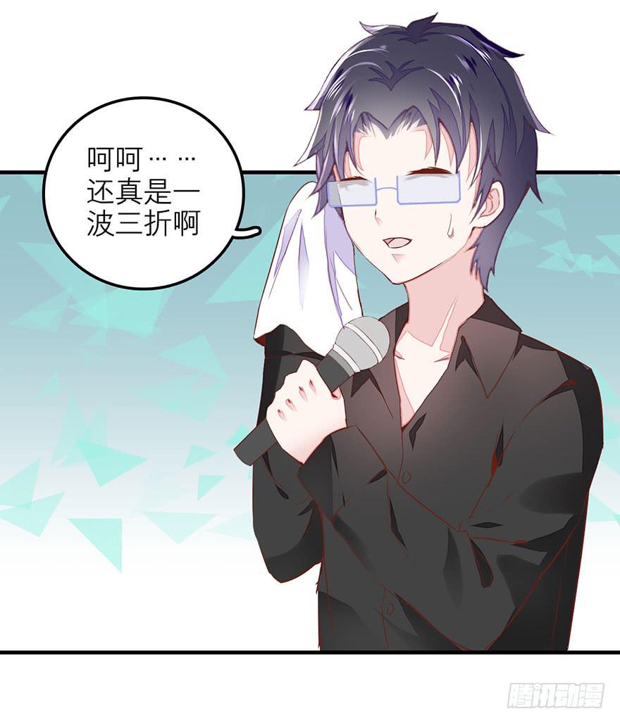 《有仙则名》不需要你的帮助 第40页