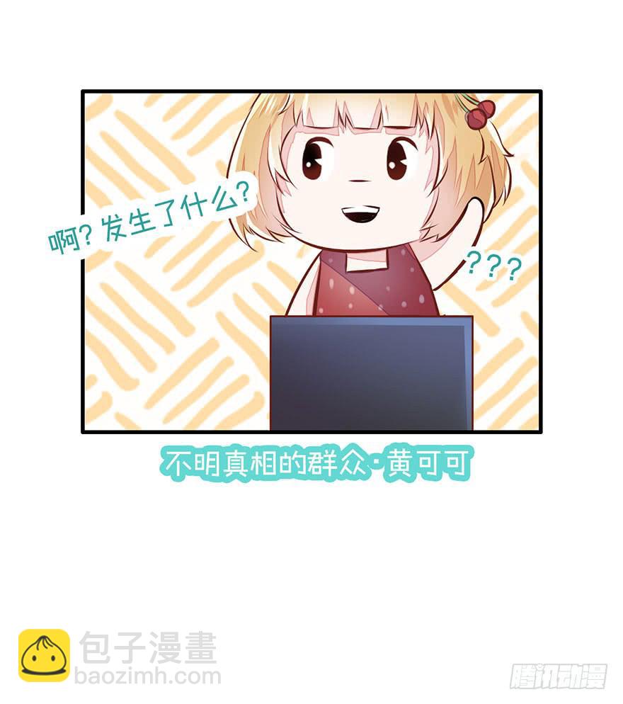 《有仙则名》不需要你的帮助 第42页