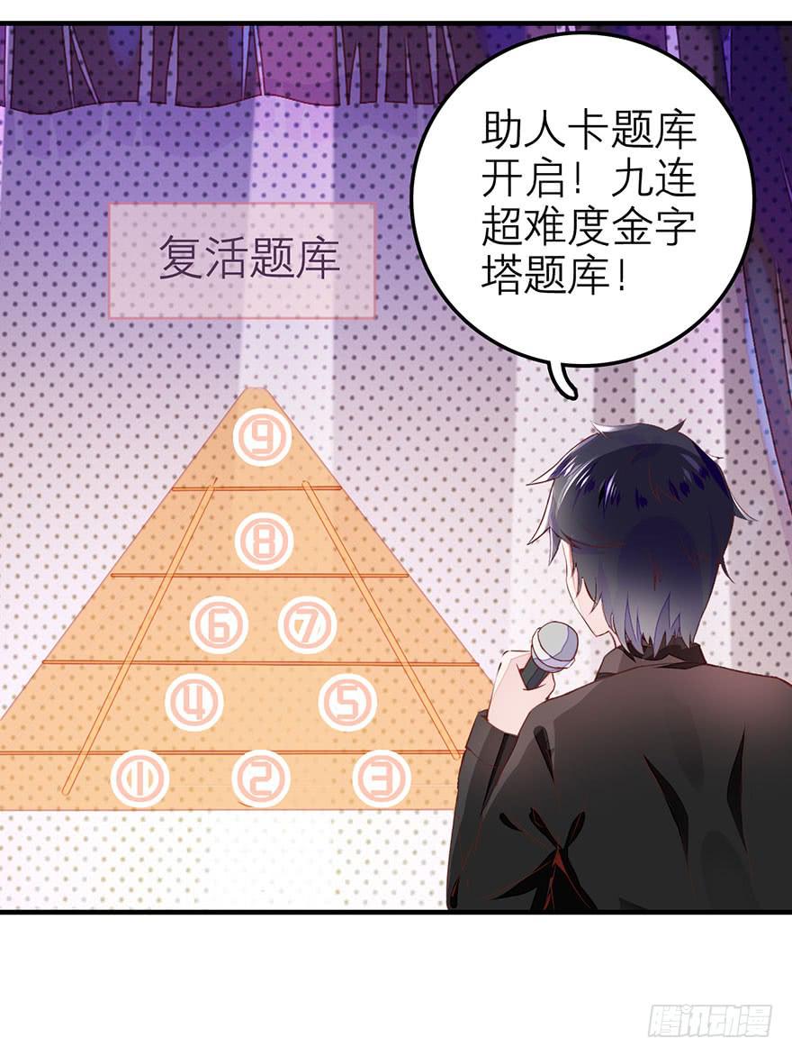 《有仙则名》不需要你的帮助 第43页