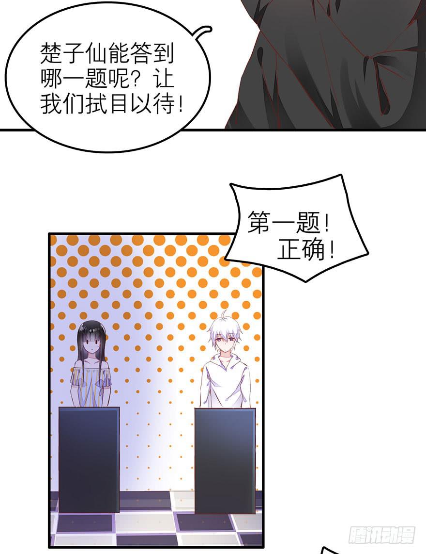 《有仙则名》不需要你的帮助 第46页