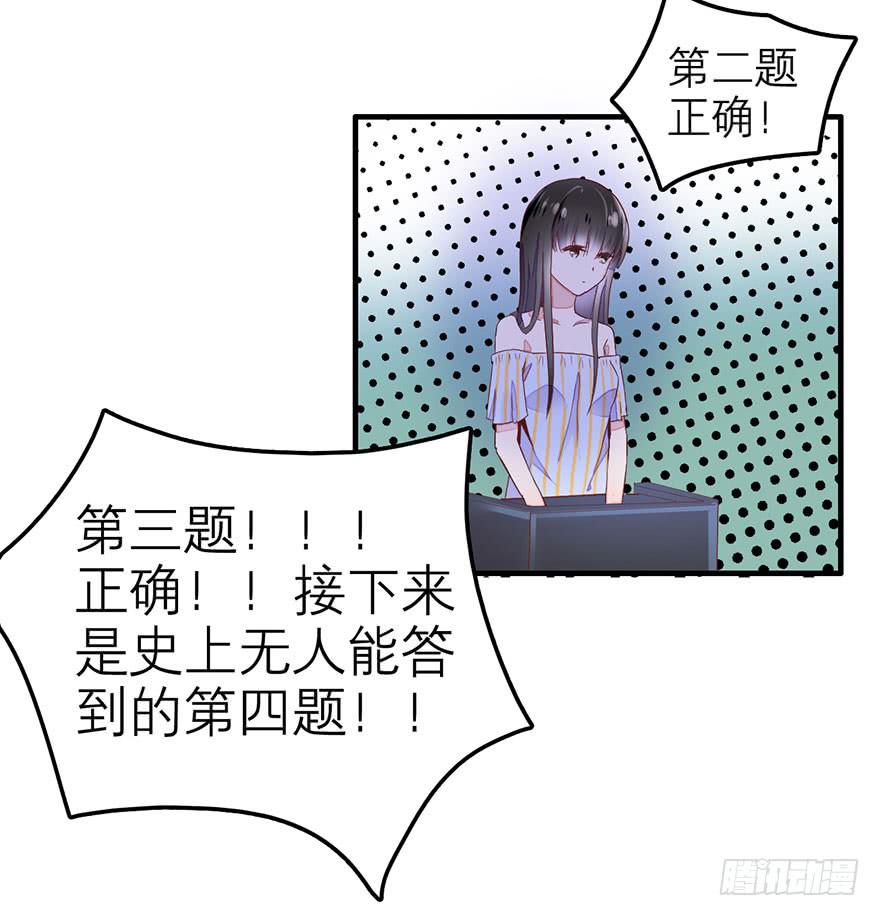 《有仙则名》不需要你的帮助 第47页