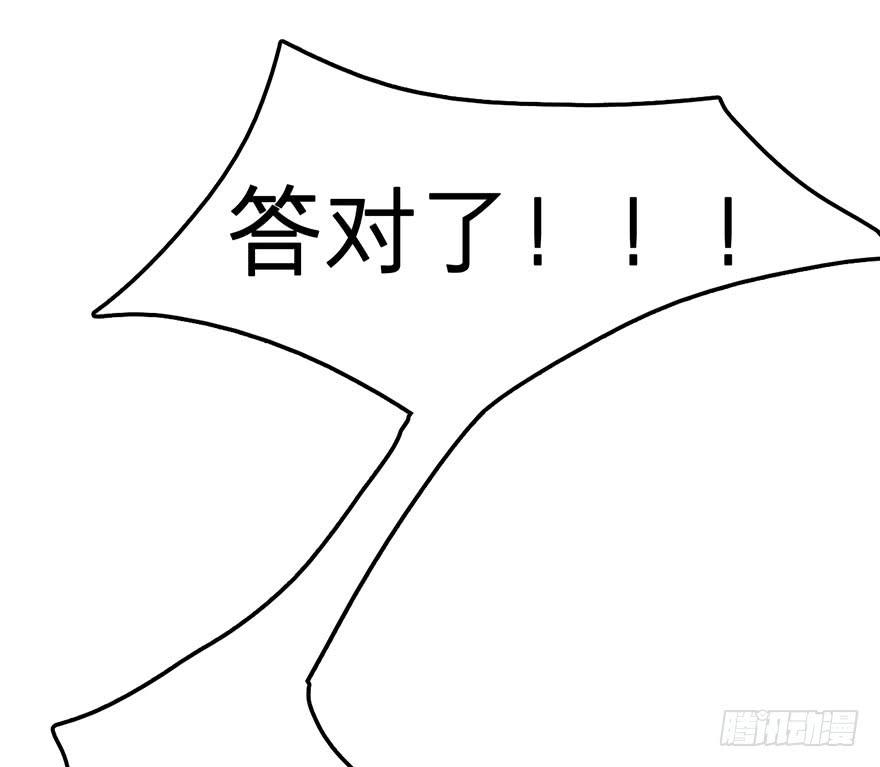 《有仙则名》不需要你的帮助 第50页