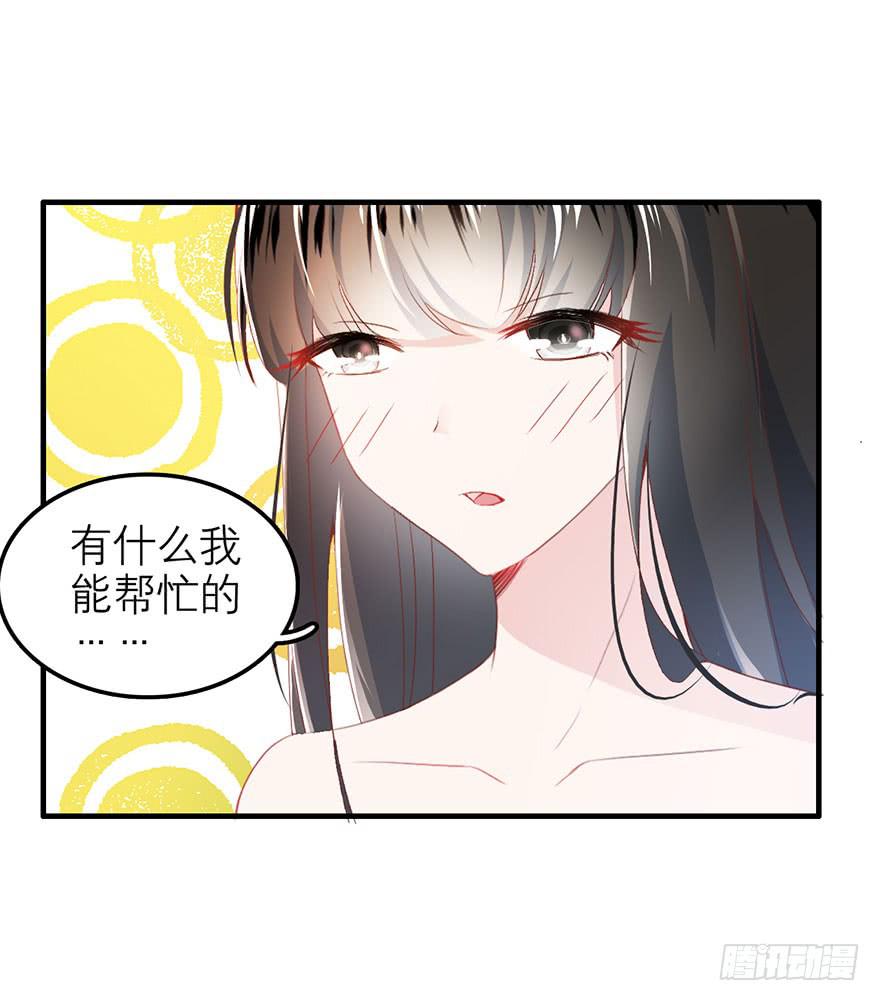 《有仙则名》不需要你的帮助 第5页