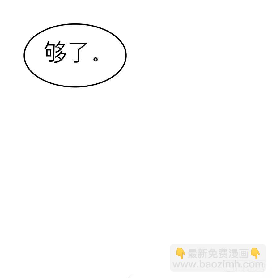 《有仙则名》不需要你的帮助 第6页