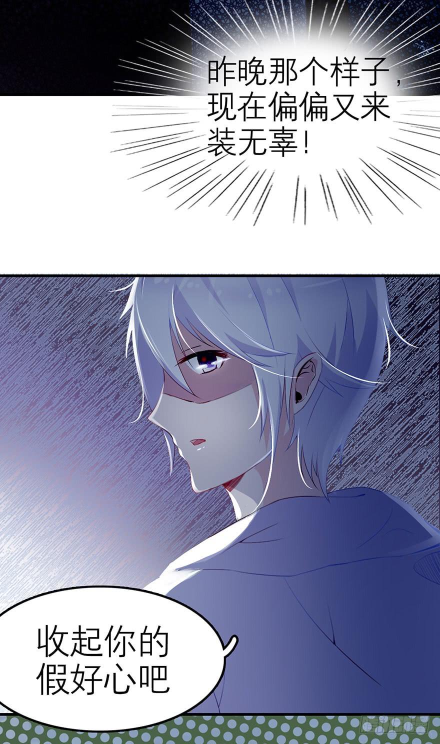 《有仙则名》不需要你的帮助 第9页