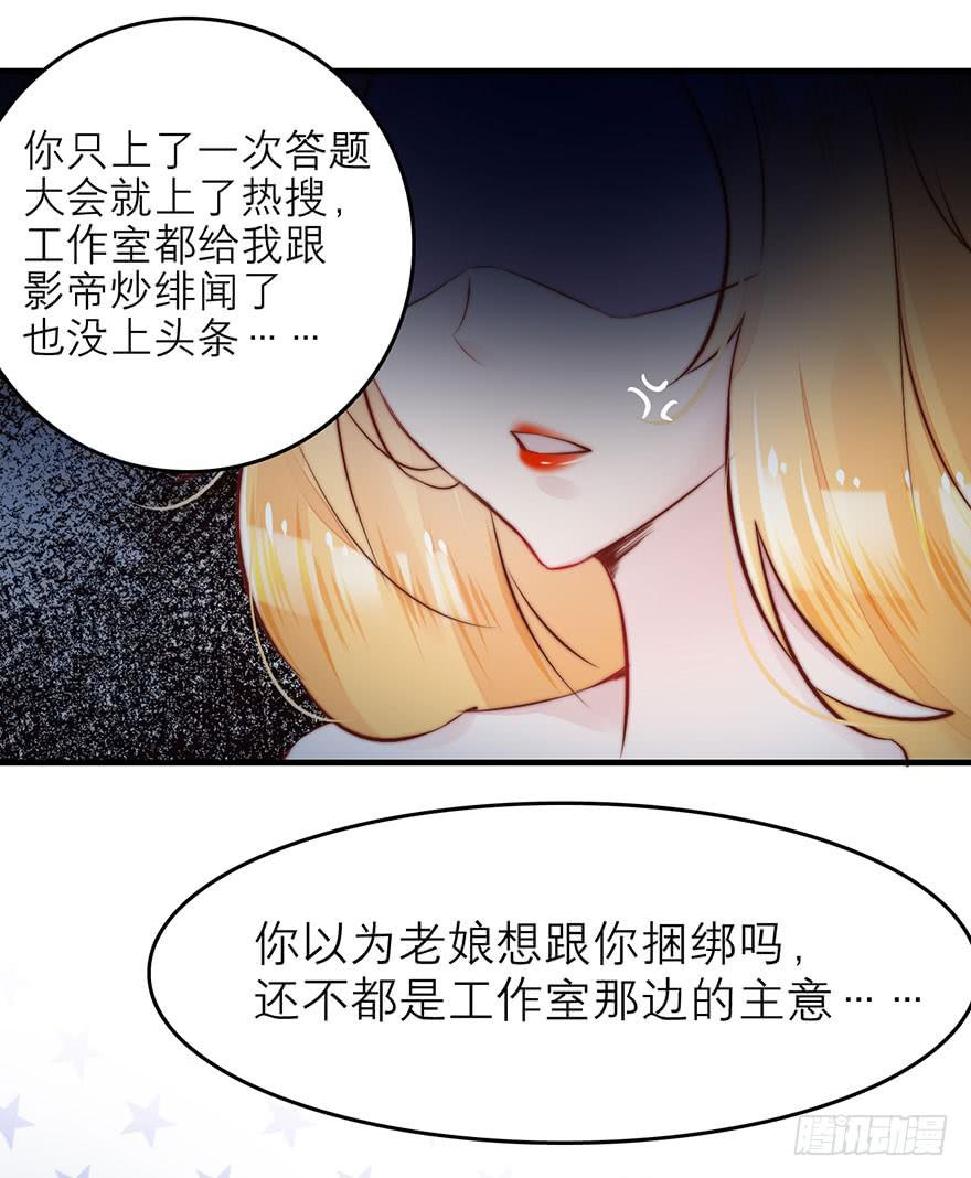 《有仙则名》又见面了 第12页
