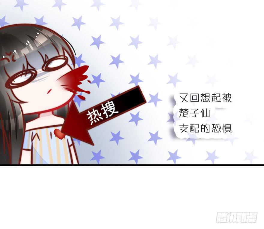 《有仙则名》又见面了 第13页