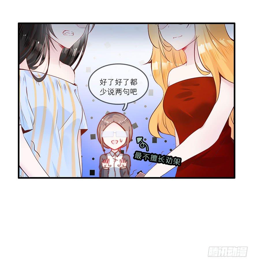 《有仙则名》又见面了 第16页