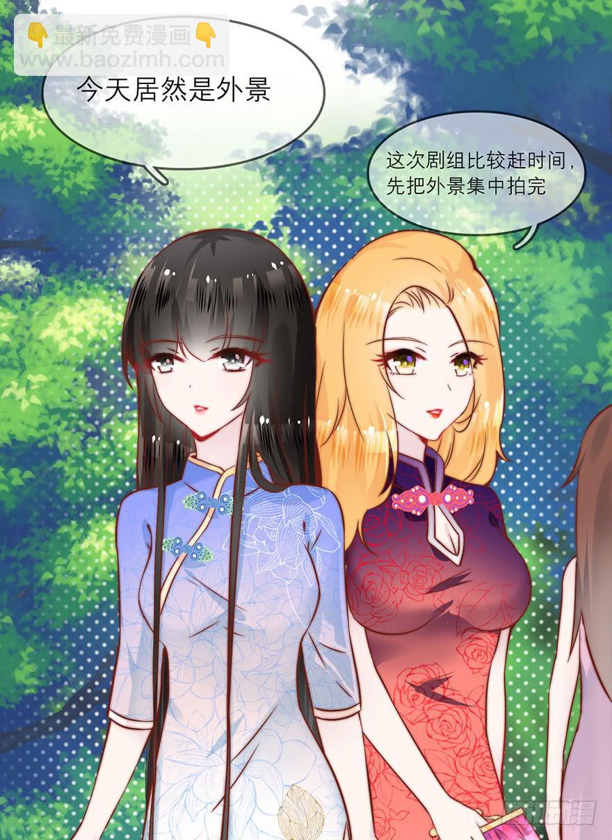 《有仙则名》又见面了 第21页