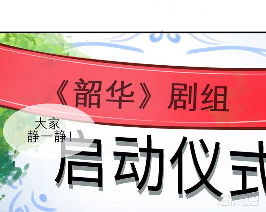 《有仙则名》又见面了 第23页