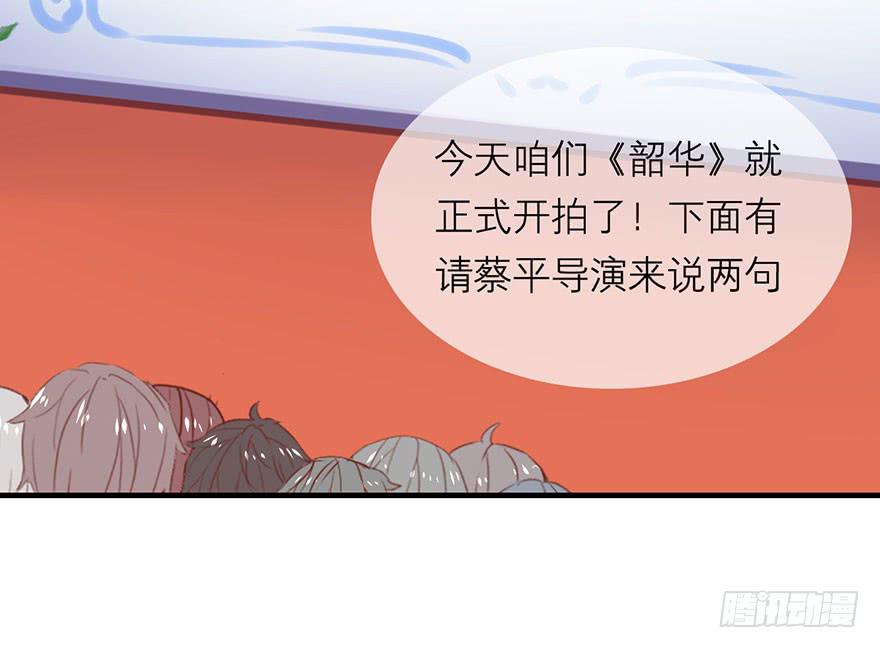 《有仙则名》又见面了 第24页