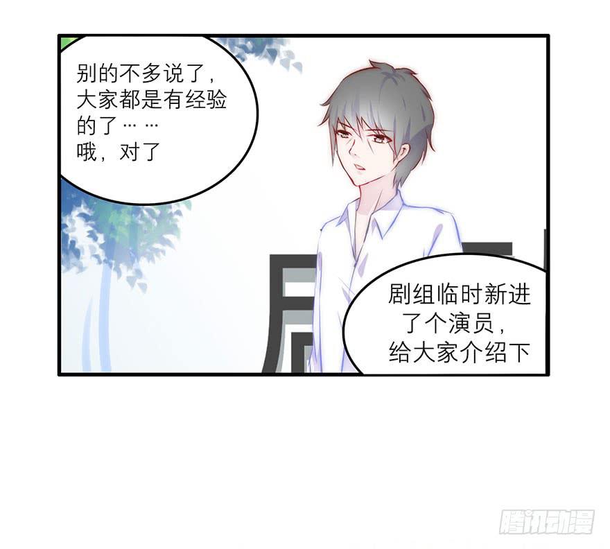 《有仙则名》又见面了 第26页