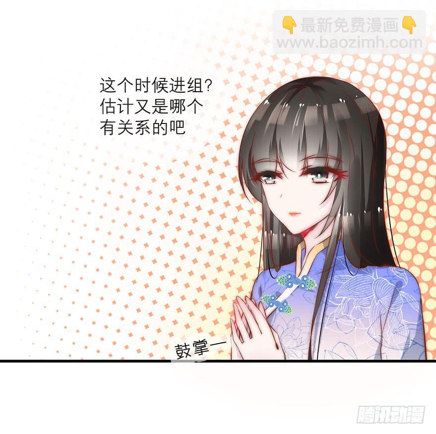 《有仙则名》又见面了 第27页